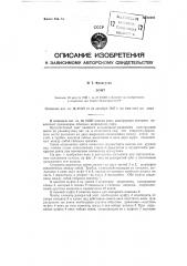Зонт (патент 82393)