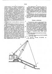 Планировщик откосов (патент 591557)
