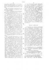 Устройство для контроля параметров гибкого дренопровода (патент 901406)