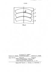 Сегмент шихтованного магнитопровода статора электрической машины (патент 1153376)