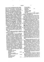 Газорязрядная лампа (патент 2000627)