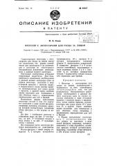 Несессер с аксессуарами для ухода за лицом (патент 68257)