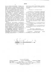 Устройство для репозиции и фиксации костных отломков (патент 860758)