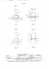 Каркас арочного здания (патент 1787188)