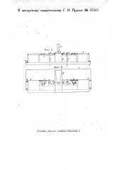 Приспособление к петельной машине (патент 25562)