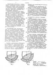Устройство для вибрационной обработки деталей (патент 1085783)