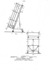 Контейнер для транспортирования и продажи штучных изделий конструкции жунгиету в.п. (патент 1169897)