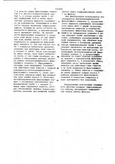 Скважинный фильтр (патент 1161692)