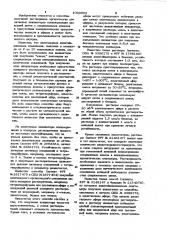 Способ получения растворимых органических дилитиевых инициаторов полимеризации (патент 1033503)