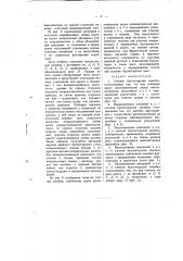 Счетная бухгалтерская линейка (патент 386)