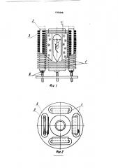 Устройство для перемешивания жидкого металла (патент 1703245)