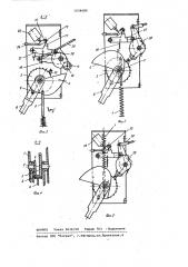 Привод высоковольтного выключателя (патент 1034089)