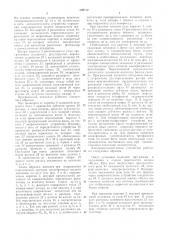 Установка для растровой стереосъел1ки (патент 294122)
