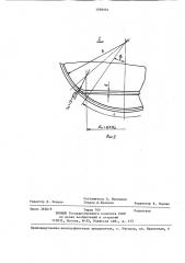 Способ штамповки куполообразных днищ из листовой заготовки (патент 1398952)