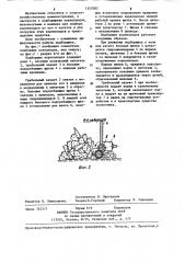 Подборщик корнеплодов (патент 1240383)