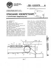 Линия поперечно-клиновой прокатки (патент 1222378)