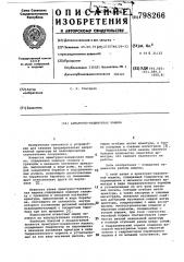 Арматурно-навивочная машина (патент 798266)
