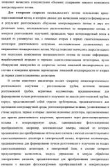 Рентгенофлуоресцентный анализатор компонентного состава и скорости трехкомпонентного потока (патент 2377546)