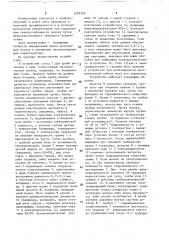 Устройство для определения термоустойчивости молока (патент 1599769)