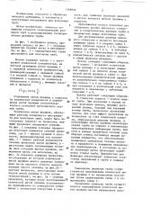 Волока (патент 1398946)