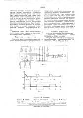 Устройство для ограничения коммутационных перенапряжений в преобразователе (патент 682979)