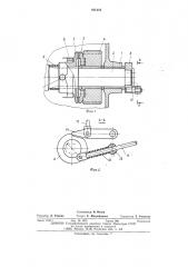 Устройство для включения режущего механизма (патент 491433)