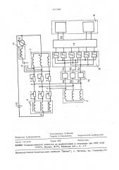 Устройство для измерения превышения температуры обмотки электрической машины переменного тока (патент 1471240)