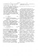 Способ сейсмозондирования для прогнозирования геологического разреза (патент 1427312)