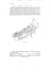 Механизм для отбраковки и отстукивания папирос (патент 128773)