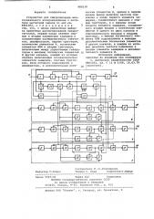 Устройство для синхронизации многоканального воспроизведения с носителя магнитной записи (патент 980139)