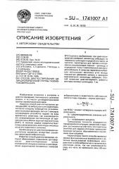 Способ диагностирования цилиндропоршневой группы газомотокомпрессора (патент 1741007)