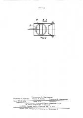 Реверсивно-рулевое устройство водометного движителя (патент 345754)