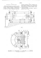 Гидравлический пресс для правки и калибровки отводов (патент 504582)