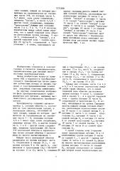 Преобразовательный трансформатор (патент 1372388)