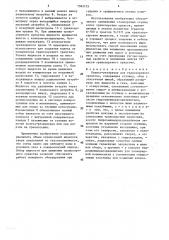 Колесо-резервуар для транспортного средства (патент 1562155)