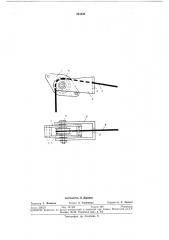 Блок для подвески антенны (патент 344543)