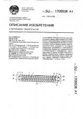 Гребной бассейн (патент 1705528)