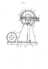 Устройство для центробежного формования кольцевых изделий из порошкового материала (патент 1041314)