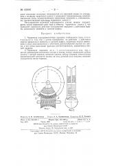 Червячная электромагнитная передача (патент 132015)
