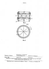 Амортизатор (патент 1654616)