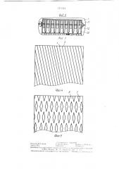 Установка для удаления околоплодника семян свеклы (патент 1371554)