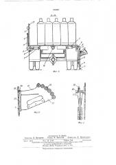 Автомобиль для перевозки баллонов со сжиженным газом (патент 408860)