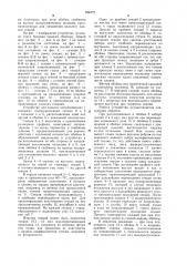 Устройство для защиты направляющих металлорежущих станков (патент 944872)