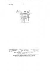 Автоматический дозатор жидкости сифонного типа (патент 133628)