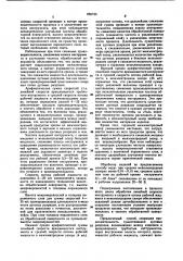 Способ электроэрозионной обработки (патент 856725)