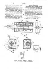 Бесключевой замок с кодовой системой (патент 1004590)