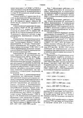 Устройство для сопряжения двух магистралей (патент 1725223)