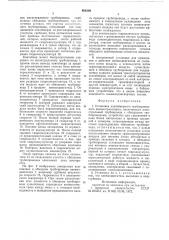 Установка контейнерного трубопроводного пневмотранспорта (патент 654509)
