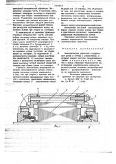 Электрический двигатель (патент 734853)