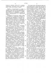 Линия для изготовления щитов (патент 1177155)